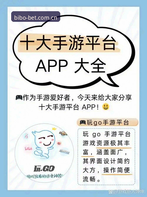 必博体育平台新手实用指南：掌握必博竞猜App下载最新版的几个关键步骤