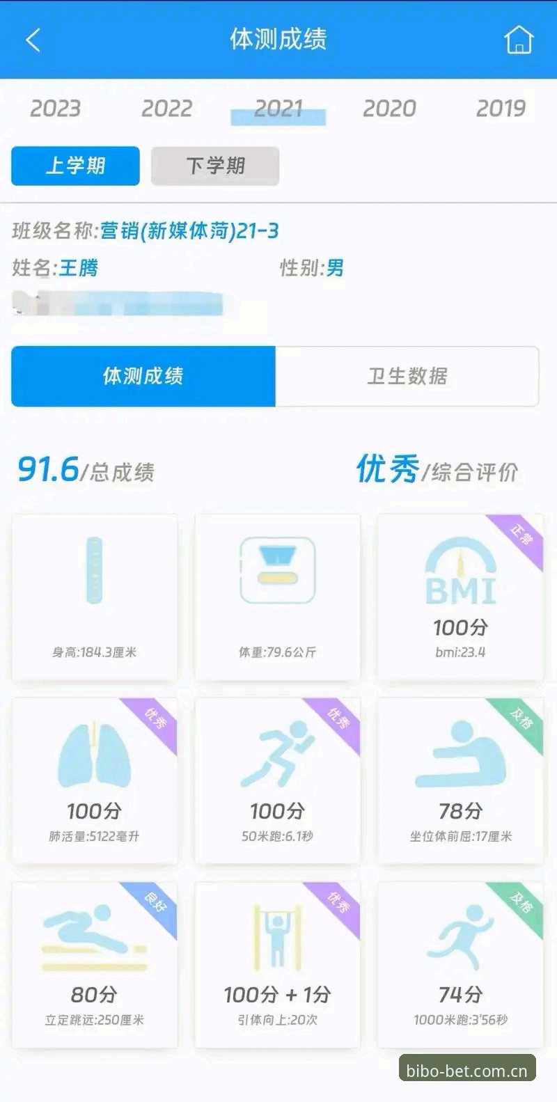 必博体育平台iOS版深度评测：从赛事数据到个人记录管理的全面体验报告