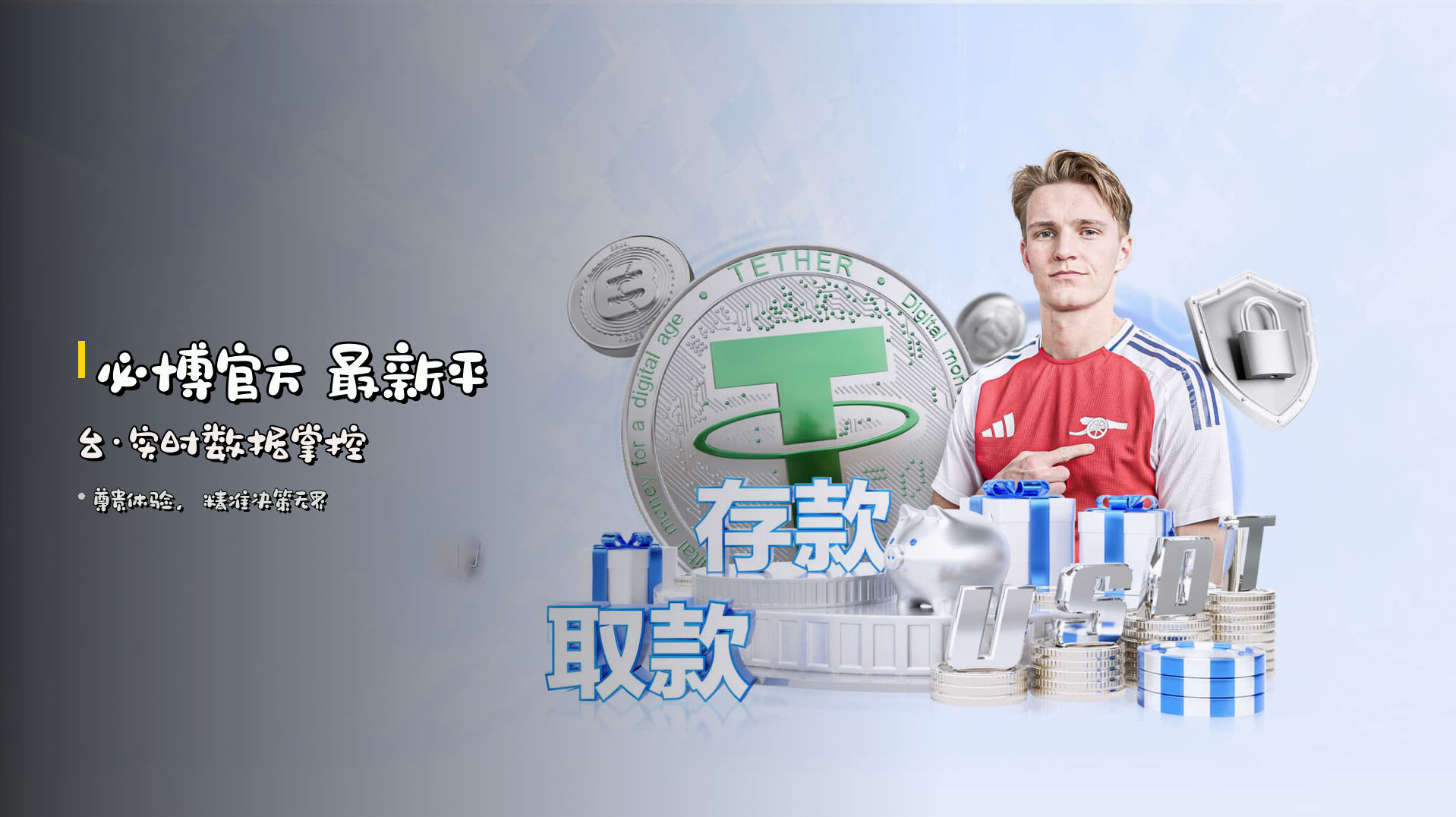 <strong>必博官方</strong> 最新平台·实时数据掌控